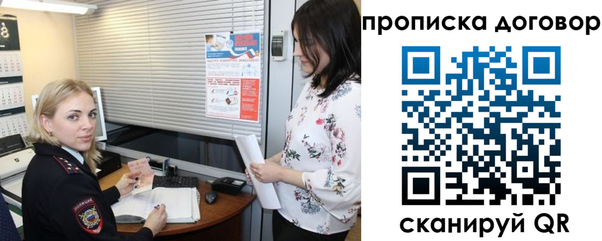 прописка регистрация в Балее